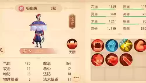 梦幻西游新区吸血，梦幻西游新区吸血鬼宝宝保值还是画魂保值插图