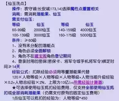 梦幻西游口袋版取消仙玉换精力，梦幻西游口袋版如何用仙玉兑换精力插图