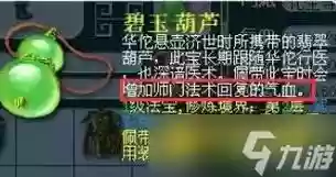 梦幻西游治疗能力和气血恢复，梦幻西游治疗能力和什么有关系