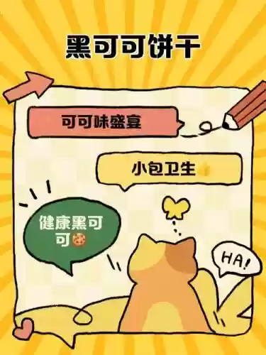黑可可饼干阵容搭配，黑可可粉的用处插图1