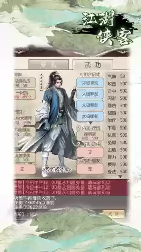 江湖侠客行绝技攻略，江湖侠客行绝技攻略图文插图1