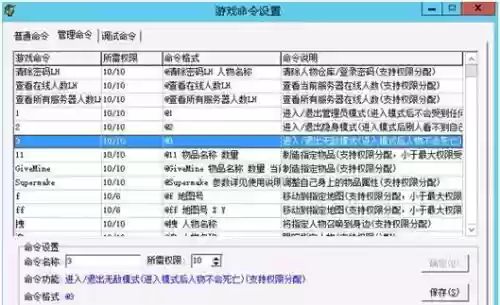 传奇指定会员类型装备怎么设置，传奇会员服务指令插图