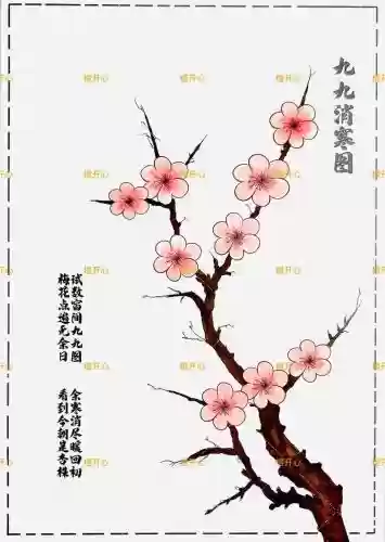 梦幻西游2九九消寒图，梦幻西游2九九消寒图多少钱