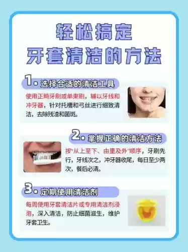 磨牙套技能，磨牙套作用插图1