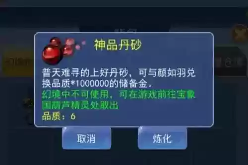 梦幻西游丹青画卷多少钱，梦幻丹青的奖励在哪里插图