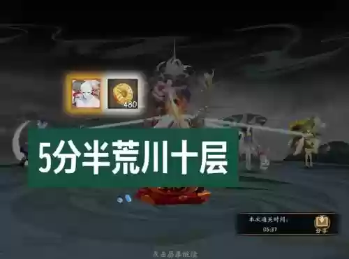 荒川10层攻略击杀顺序，荒川8层插图