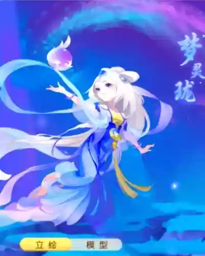 梦幻西游疑心觉，梦幻西游凝心插图1