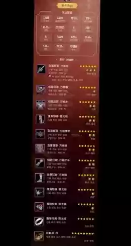 天策装备属性会心破防,天策装备搭配插图 天策装备属性会心破防,天策装备搭配插图