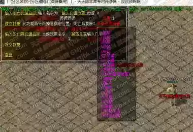 传奇装备失败脚本，传奇装备掉落提示脚本插图1