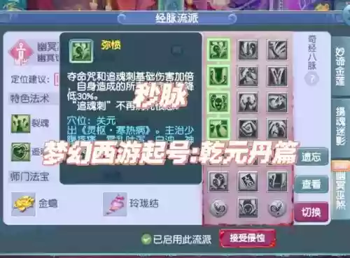 梦幻西游dt乾元丹效果，梦幻西游乾元丹有什么作用插图