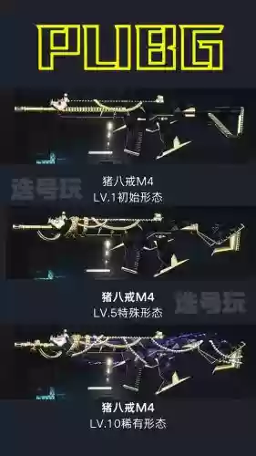 绝地求生怎么进行武器染色，绝地求生怎么给武器染色插图