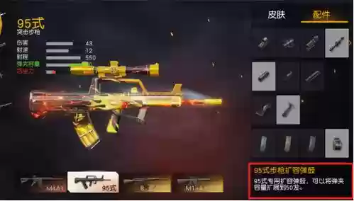 荒野行动武器补给箱，荒野行动枪械配件搭配插图