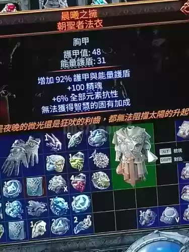 流放之路移灵换形装备,流放之路灵体衣服叫什么名字插图 流放之路移灵换形装备,流放之路灵体衣服叫什么名字插图