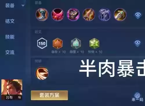 王者荣耀最暴力的装备，王者装备暴击率最高是多少插图