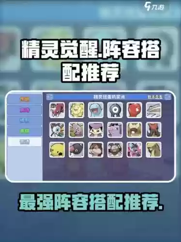 精灵觉醒的38级阵容搭配,精灵觉醒人物怎么升到30级插图 精灵觉醒的38级阵容搭配,精灵觉醒人物怎么升到30级插图