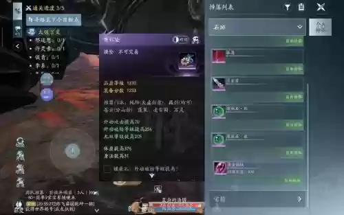 燕然峰装备掉落一览，燕然峰披风插图1