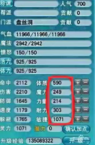 梦幻西游59小资力盘丝，梦幻59盘丝能秒多少插图1