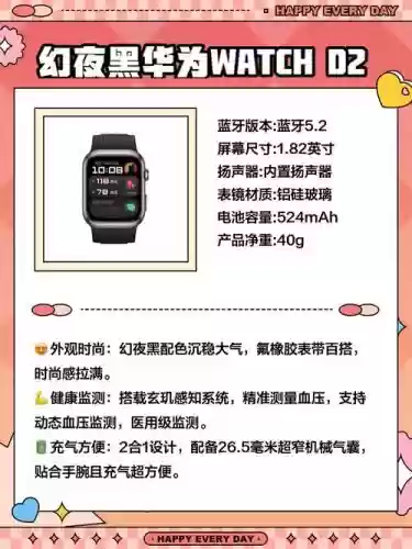 华为手表2攻略，华为手表watch 2操作指南插图