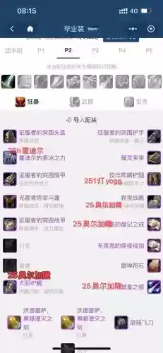 练级狂暴战武器战，狂暴战升级快还是武器战升级快插图1