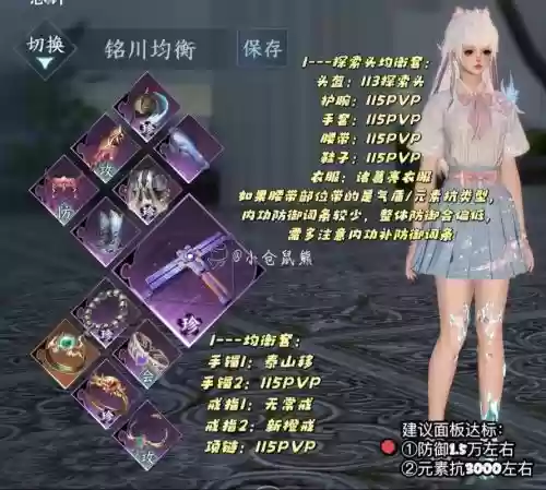 逆水寒怎样查看玩家装备，逆水寒怎么看公示角色插图1