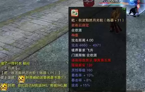 诛仙135武器哪里换，诛仙135乾武器兑换插图