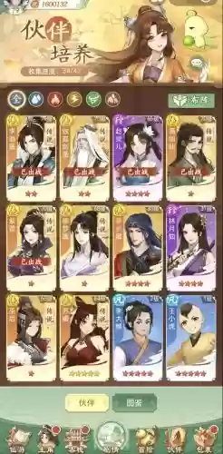 仙剑手游阵容搭配，手游新仙剑奇侠传阵容插图1