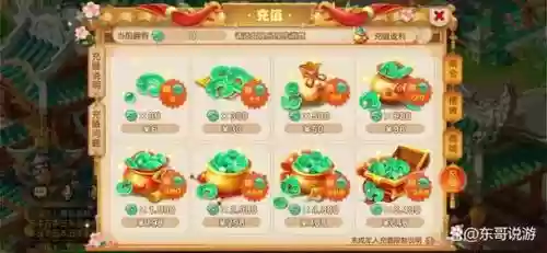 梦幻西游手游一个号多少钱，梦幻西游手游一个号可以赚多少钱插图