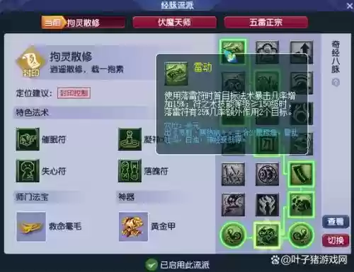 梦幻西游变异五技能，梦幻西游变异5技能插图
