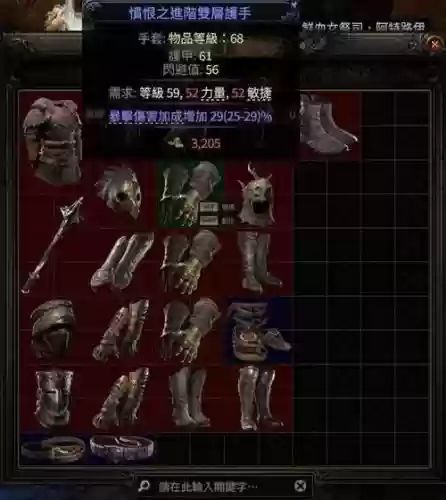流放之路卫士溶打毕业装备，流放之路卫士流派