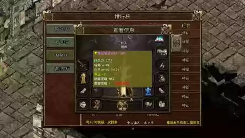 传奇装备鉴定脚本位置，传奇检测装备属性