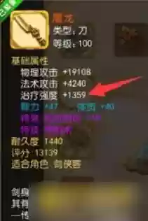 梦幻西游治疗能力和气血恢复,梦幻西游治疗能力和什么有关系插图 梦幻西游治疗能力和气血恢复,梦幻西游治疗能力和什么有关系插图