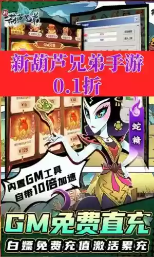 新葫芦兄弟游戏阵容搭配，新葫芦兄弟谁最厉害