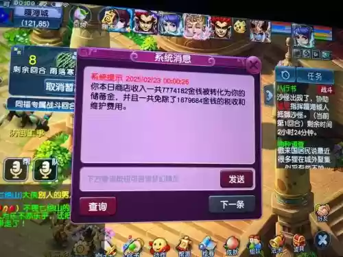 梦幻西游储备店是怎么回事，梦幻西游2储备店是怎么设置的插图