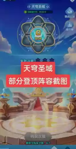 圣域之王最强阵容搭配攻略，圣域哪个角色厉害插图1