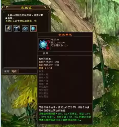 天龙八部最变态的装备，天龙八部最变态的装备是什么插图