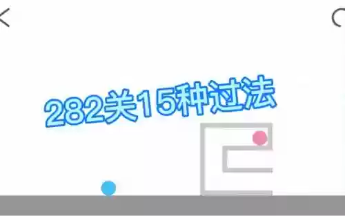 脑点子46关攻略，脑点子通关攻略插图