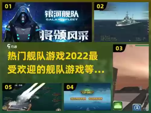 超级舰队剧情战役攻略，超级舰队玩法插图