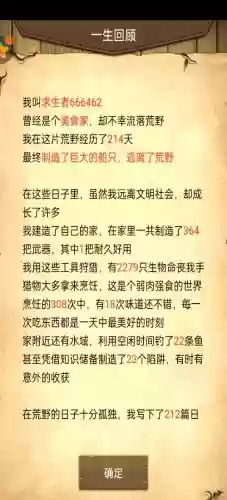 孤岛逃生小游戏攻略,孤岛逃生该让哪两个人逃生插图1 孤岛逃生小游戏攻略,孤岛逃生该让哪两个人逃生插图1