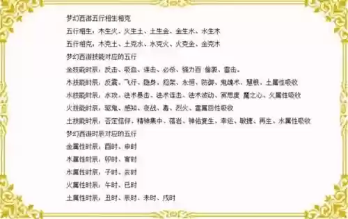 梦幻西游蚊子300元攻略，梦幻西游怎么买蚊香插图