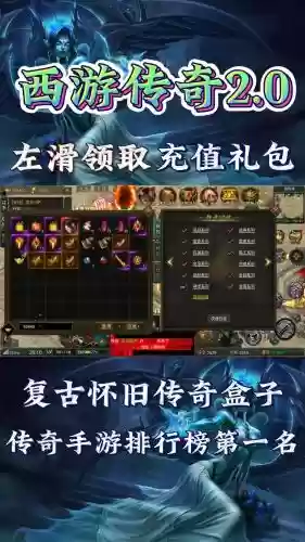破天手游装备介绍，破天手游礼包兑换码插图