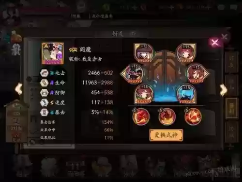 阴阳师阎魔搭配阵容，2020版阴阳师阎魔怎么样插图1