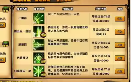 造梦西游沙僧技能图片，造梦西游沙僧技能视频插图1
