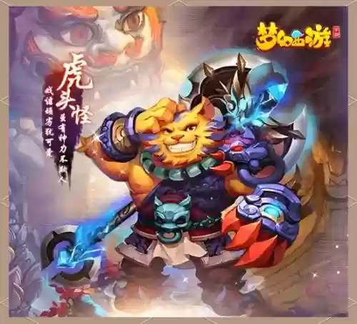 梦幻西游30级的老虎卖多少，梦幻西游老虎怎么搭配好看插图