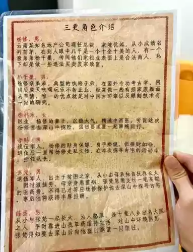 超越密室逃脱3攻略，密室逃脱3过关攻略