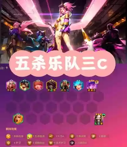 高中生最强阵容搭配图，高中生最强钻石