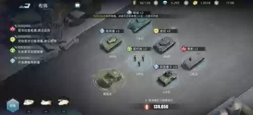 战争公约王牌使命阵容搭配,战争公约最强阵容插图 战争公约王牌使命阵容搭配,战争公约最强阵容插图