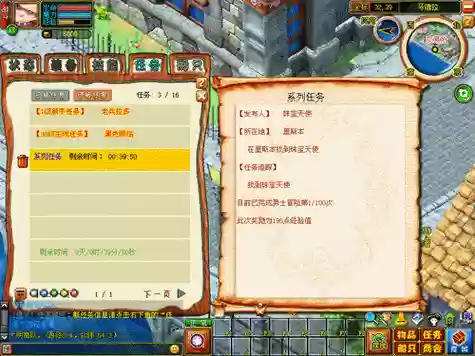 海之乐章新手武器，海之乐章装备大全插图1