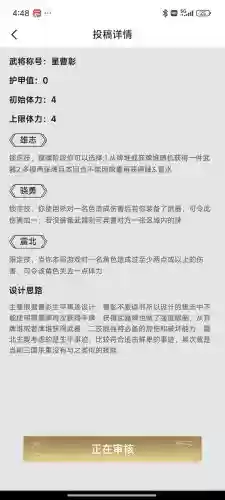 三国无双7将星模式武将技能，三国无双7将星怎么玩插图1
