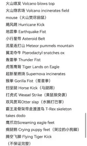世界ol黑虎合成什么技能好，世界ol黑虎在哪里合成插图