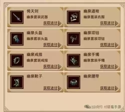 传奇世界道士技能展示，传奇世界道士技能书总汇插图1